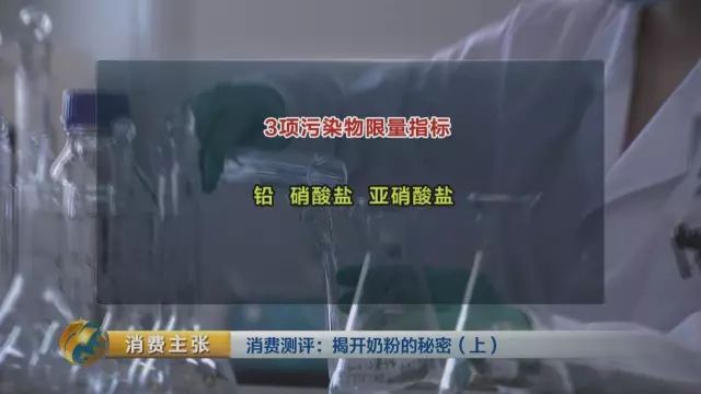 央视对比检测:你们疯抢的这些”洋奶粉” 根本不符合国标!