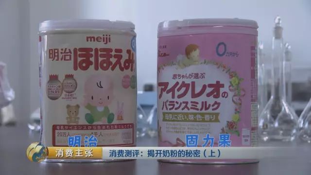 央视对比检测:你们疯抢的这些”洋奶粉” 根本不符合国标!