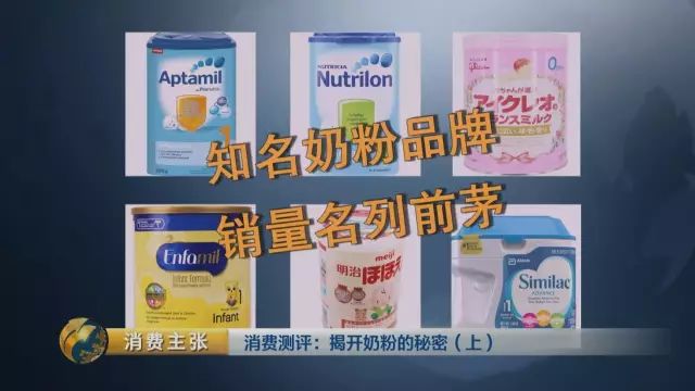 央视对比检测:你们疯抢的这些”洋奶粉” 根本不符合国标!