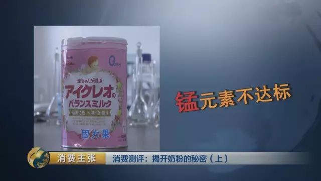 央视对比检测:你们疯抢的这些”洋奶粉” 根本不符合国标!