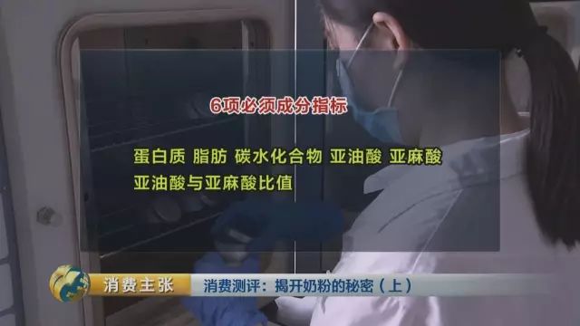 央视对比检测:你们疯抢的这些”洋奶粉” 根本不符合国标!