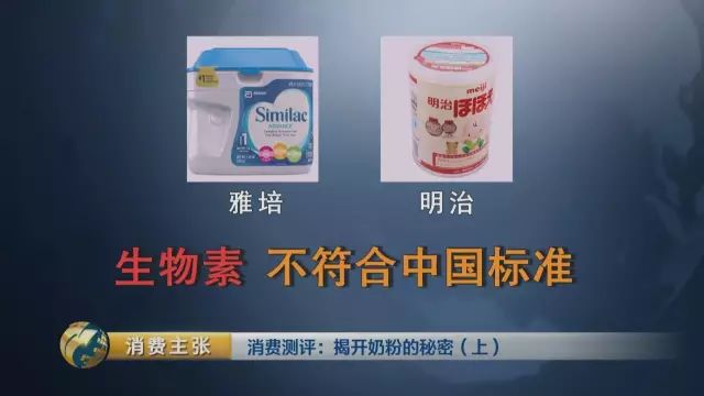央视对比检测:你们疯抢的这些”洋奶粉” 根本不符合国标!