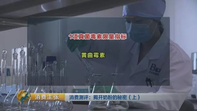 央视对比检测:你们疯抢的这些”洋奶粉” 根本不符合国标!