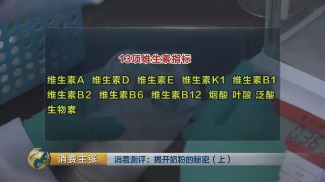 央视对比检测:你们疯抢的这些”洋奶粉” 根本不符合国标!