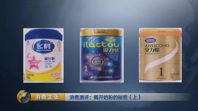 央视对比检测:你们疯抢的这些”洋奶粉” 根本不符合国标!