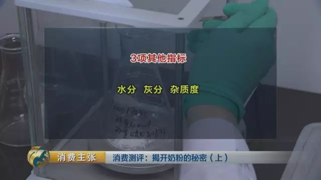 央视对比检测:你们疯抢的这些”洋奶粉” 根本不符合国标!