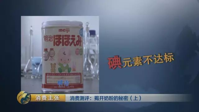 央视对比检测:你们疯抢的这些”洋奶粉” 根本不符合国标!