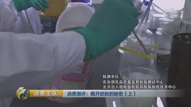 央视对比检测:你们疯抢的这些”洋奶粉” 根本不符合国标!