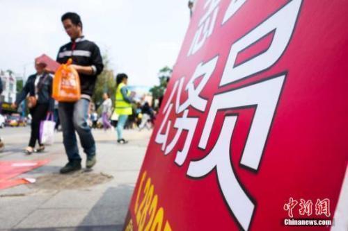 资料图 黄威铭 摄 老赖、造假、未婚先育 公务员招录为啥要审这些?
