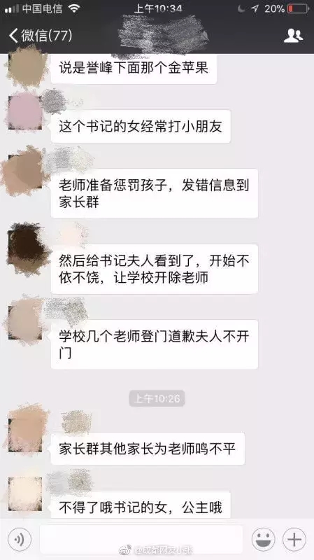 “严书记”被双开!春风不再得意,严夫人“立大功”!