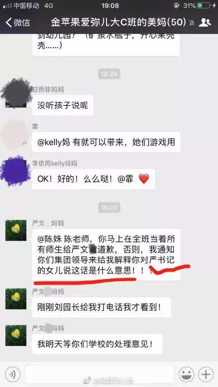 “严书记”被双开!春风不再得意,严夫人“立大功”!