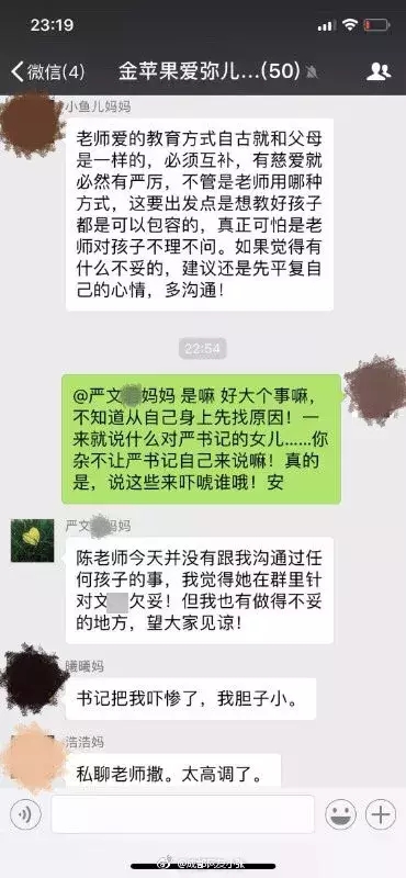 “严书记”被双开!春风不再得意,严夫人“立大功”!