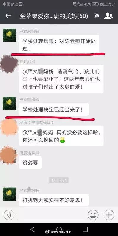 “严书记”被双开!春风不再得意,严夫人“立大功”!