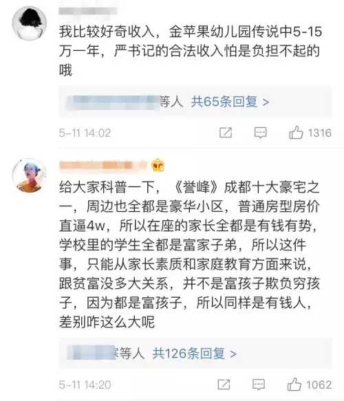 “严书记”被双开!春风不再得意,严夫人“立大功”!