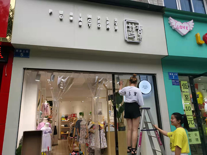 三台县全民参与清洁城市