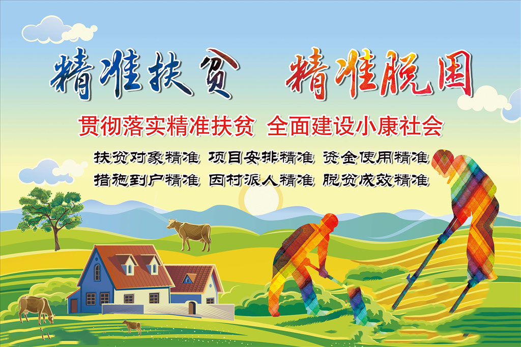 为产业扶贫注入科技动力——全国农业科教系统助力脱贫攻坚综述