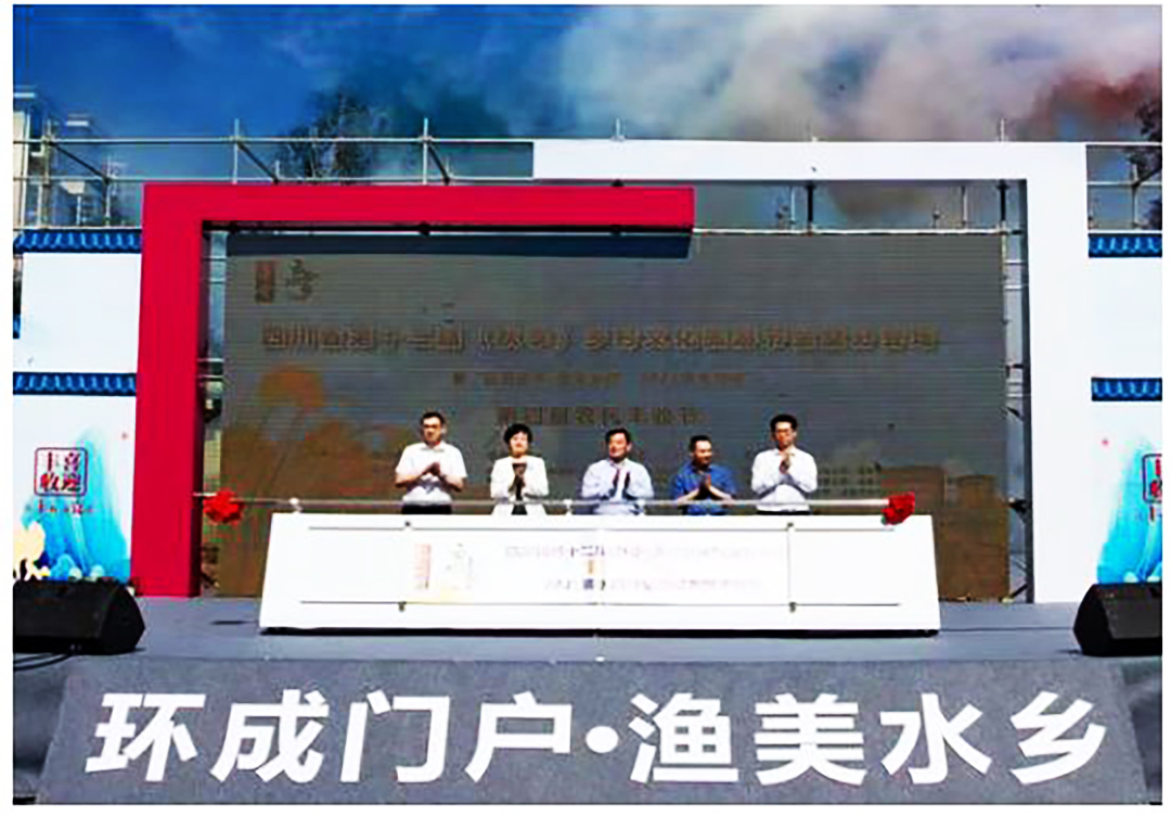 农投委应邀在四川参加农民节启动仪式