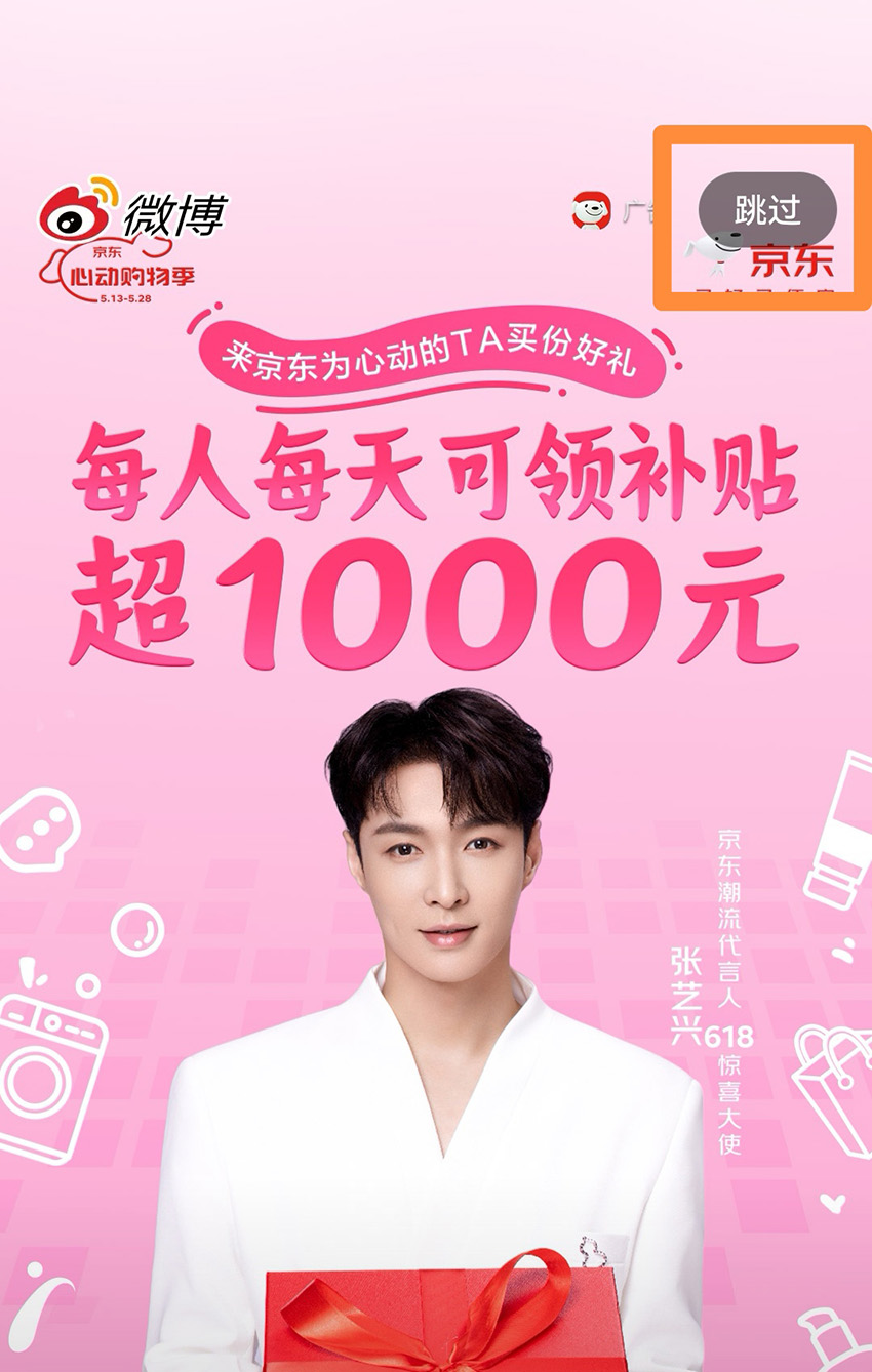 我想用天边的彩云,剪成一朵美丽的花瓣 —— 如何在微信中打开微博
