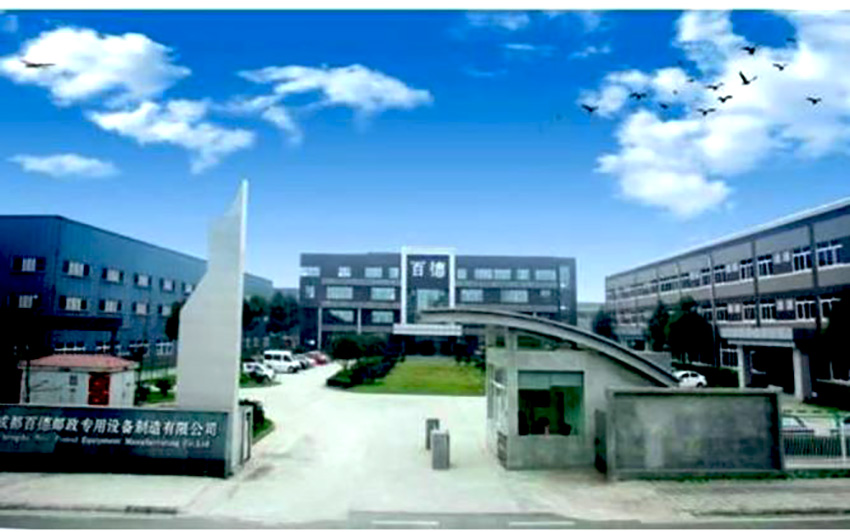 中农投乡村振兴专委会专家考察成都百德邮政专用设备制造有限公司
