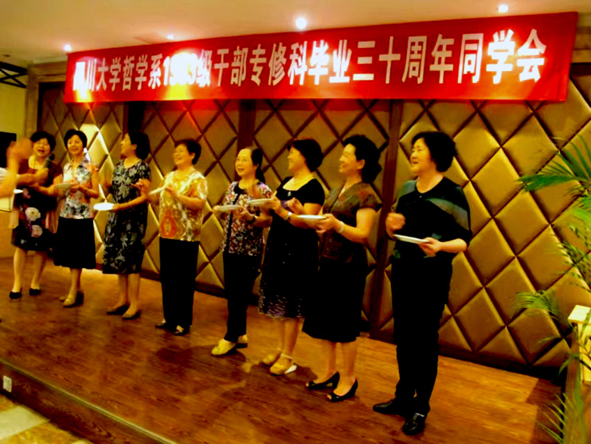 智慧之学孕育青云志 学子报国挥笔写春秋:川大哲学系83级干修班的精神华章
