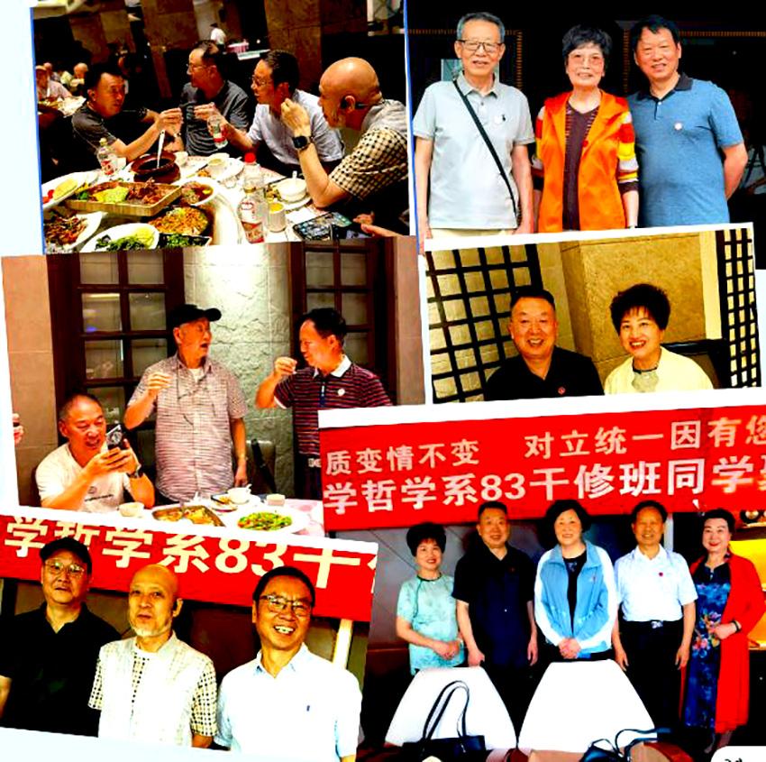 智慧之学孕育青云志 学子报国挥笔写春秋:川大哲学系83级干修班的精神华章