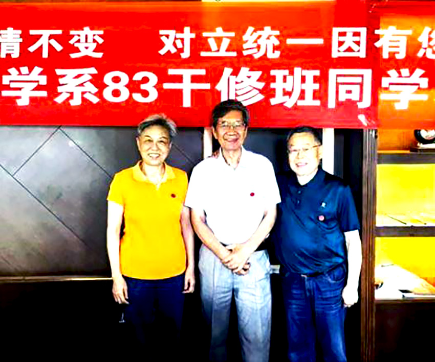 智慧之学孕育青云志 学子报国挥笔写春秋:川大哲学系83级干修班的精神华章