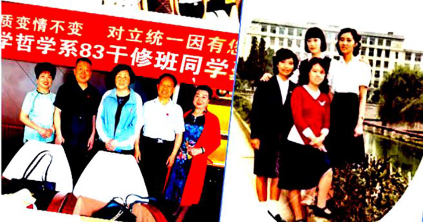智慧之学孕育青云志 学子报国挥笔写春秋:川大哲学系83级干修班的精神华章