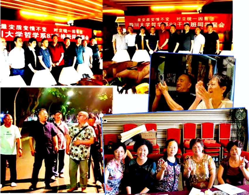 智慧之学孕育青云志 学子报国挥笔写春秋:川大哲学系83级干修班的精神华章