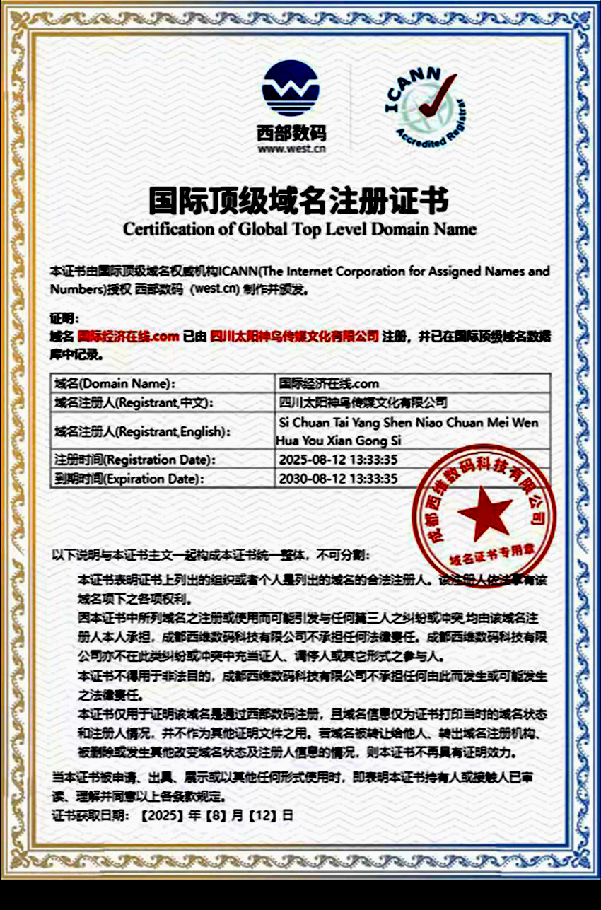 破茧向潮生!华夏新农网提质‘经济在线网’,合规筑基共赴服务新蓝海