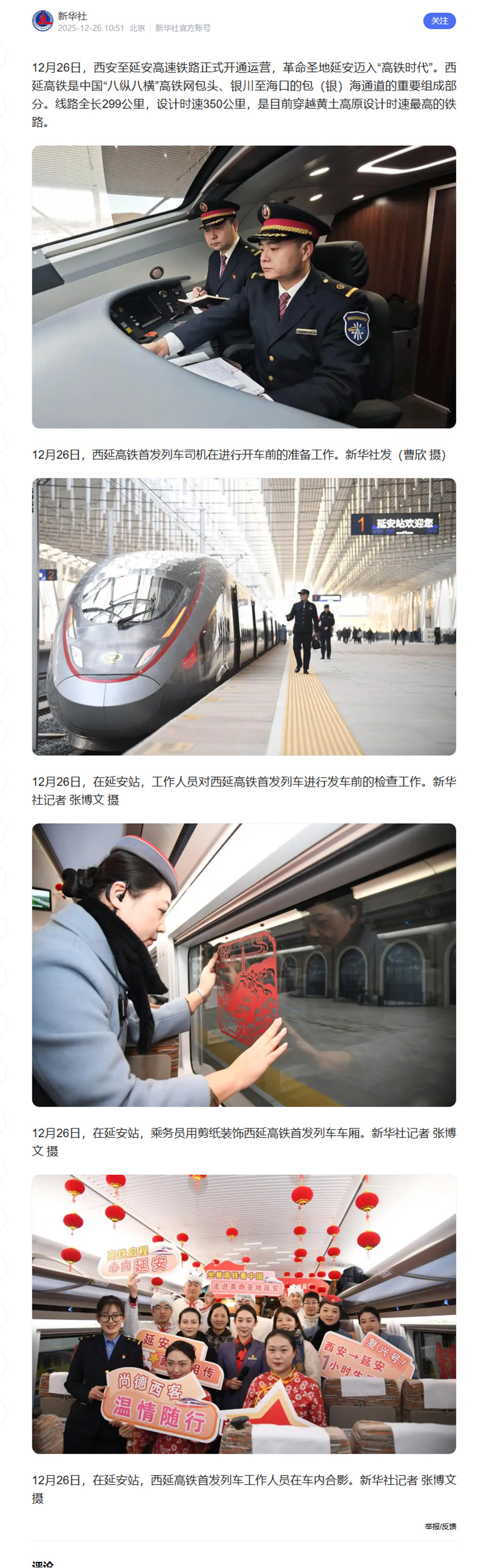 ���Ӹ�����ͨ������ʥ���Ӱ�ӭ��������ʱ����